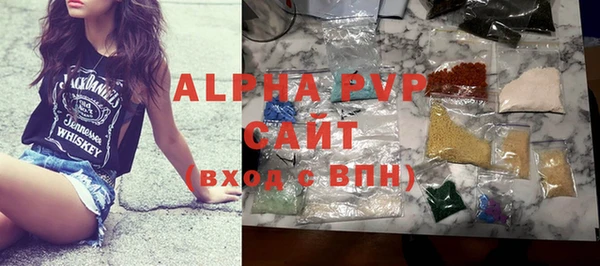 ALPHA PVP Володарск