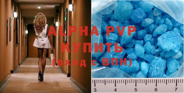 ALPHA PVP Володарск